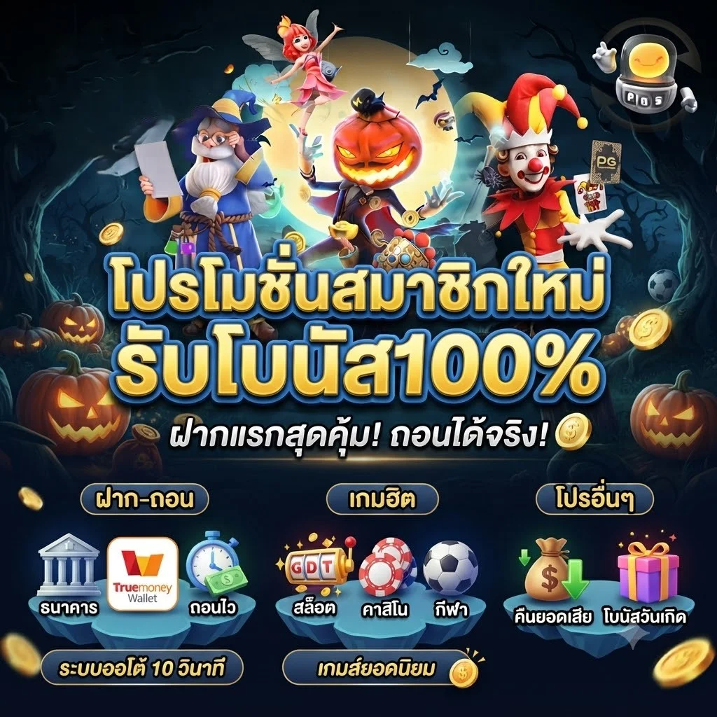 ทดลองเล่น JILI สล็อต ฟรี SPD42