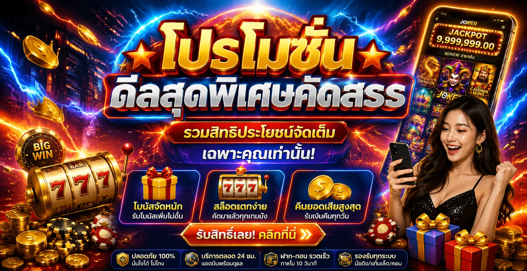 แทงบอลออนไลน์ SPD42 ราคาบอลดีที่สุด ครบทุกลีก